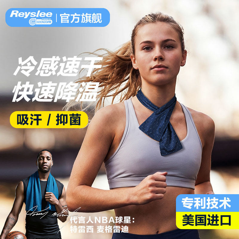 coolcore冷感运动领巾跑步擦汗图片
