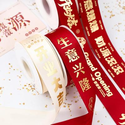 红色烫金丝带绸带喜字福