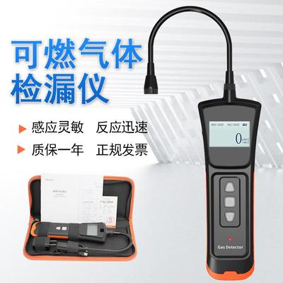 工业可燃气体检测仪手持