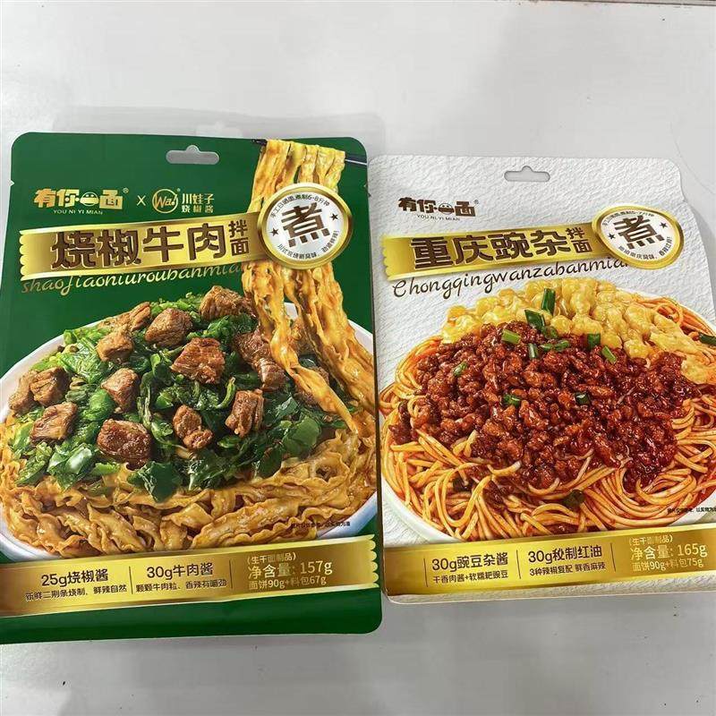 休闲零食有你一面烧椒牛肉板面重庆豌杂拌面鲜辣煮食懒人夜宵宿舍,粮油调味/速食/干货/烘焙,待煮速食面/拉面/面皮/西式面,淘宝优惠券,粉丝福利购,淘宝优惠卷