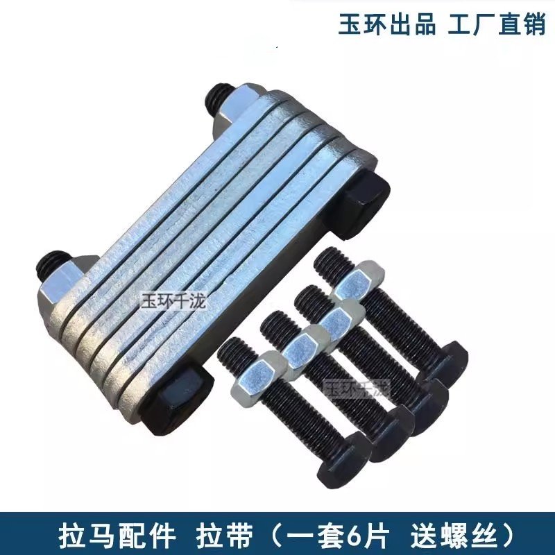 三爪液压拉马配件拉带 手动拔轮器连接片 二抓轴承拆卸工具拉片