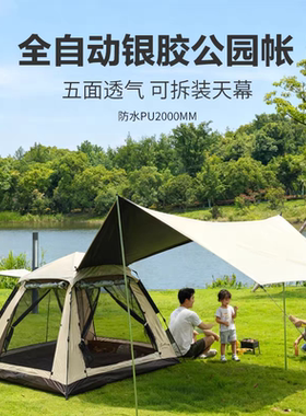 凯玛户外品牌全自动速开户外露营装备银胶防晒防雨折叠便携帐篷
