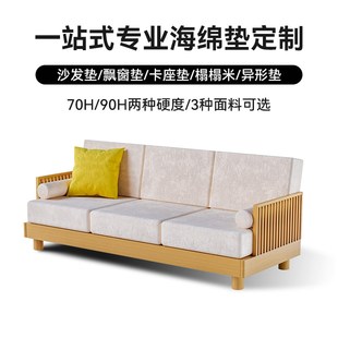 定制高密度沙发床垫海绵坐垫加厚加硬椅子垫高回弹软包增高屁股垫