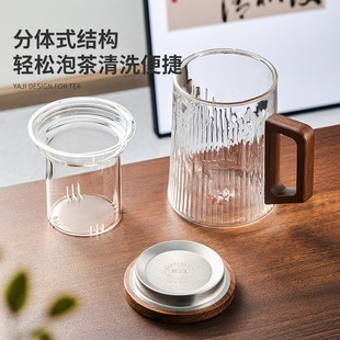 雅集茶具泡茶杯茶水分离玻璃杯耐高温律动杯大容量家用办公水杯子