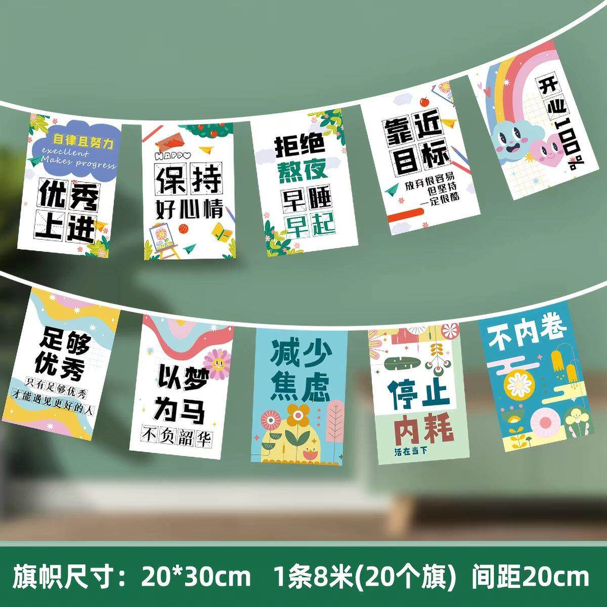 励志文案语录串旗公司正