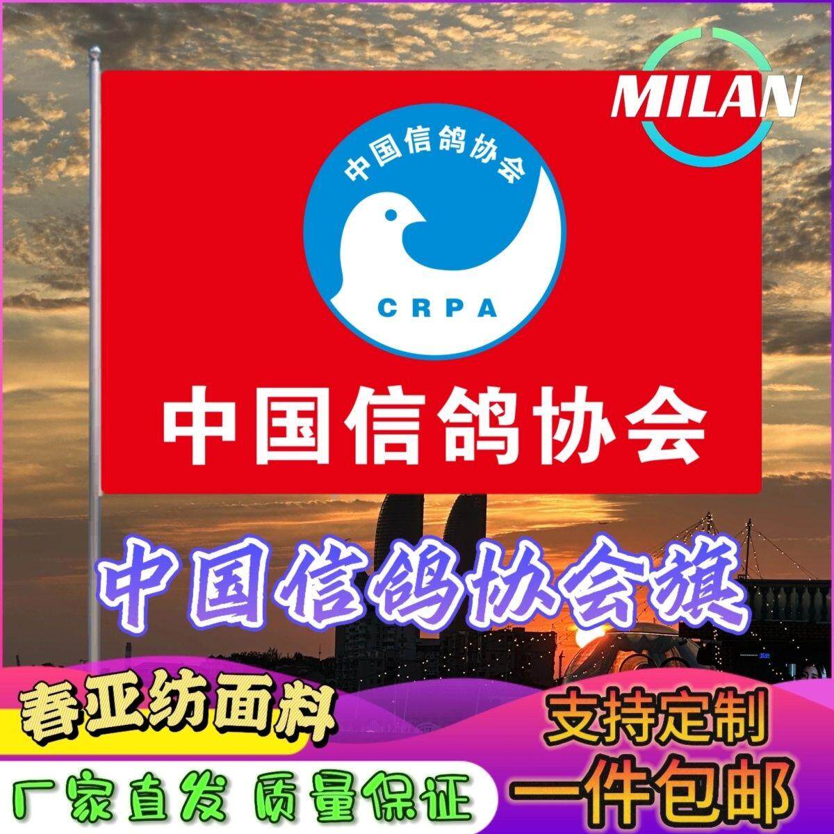 训鸽旗比赛红子定制中国