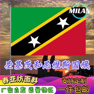 圣基茨和尼维斯国旗尺寸23