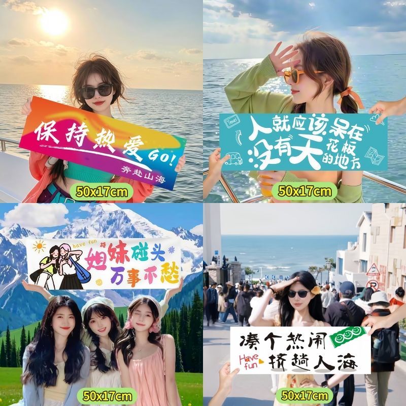 旅行手持拍摄精致出片小横幅户外爬山露营海边团建氛围感拍照