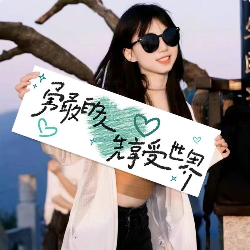 旅游手拉横幅毕业旅行拍照道具露营手持小横幅团建户外聚会手拉旗