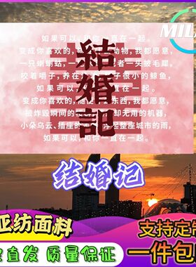 结婚记应援大旗演唱会音乐节结婚记旗帜定制音乐节定做手摇旗