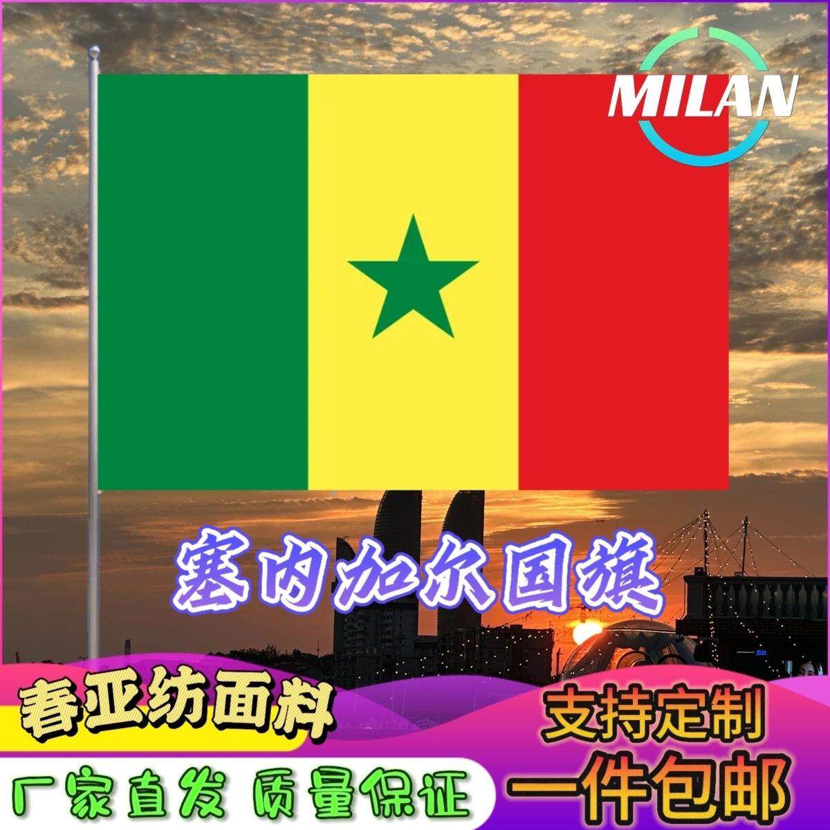 塞内加尔国旗尺寸2345678