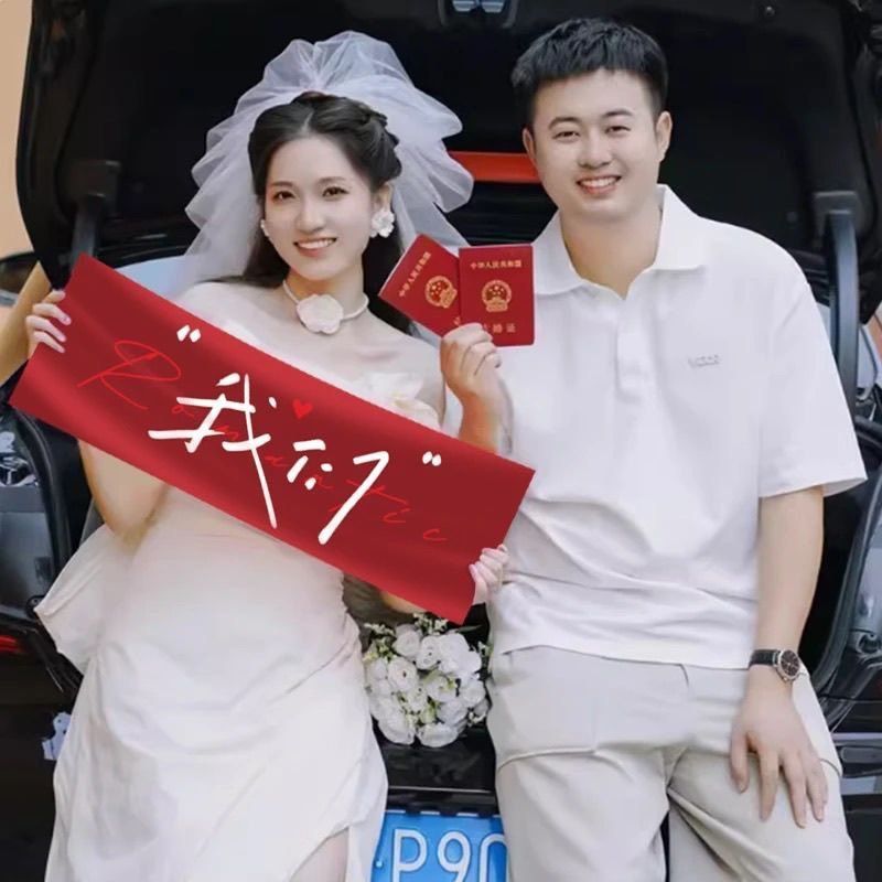 领证求婚约会表白官宣手持小横幅情侣周年纪念拍照出片道具仪式感