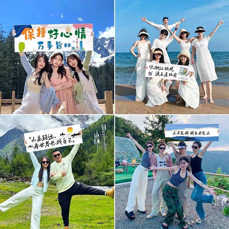 爬山手持小横幅海边拍照道具暑假旅行团建露营野餐毕业季定制订做