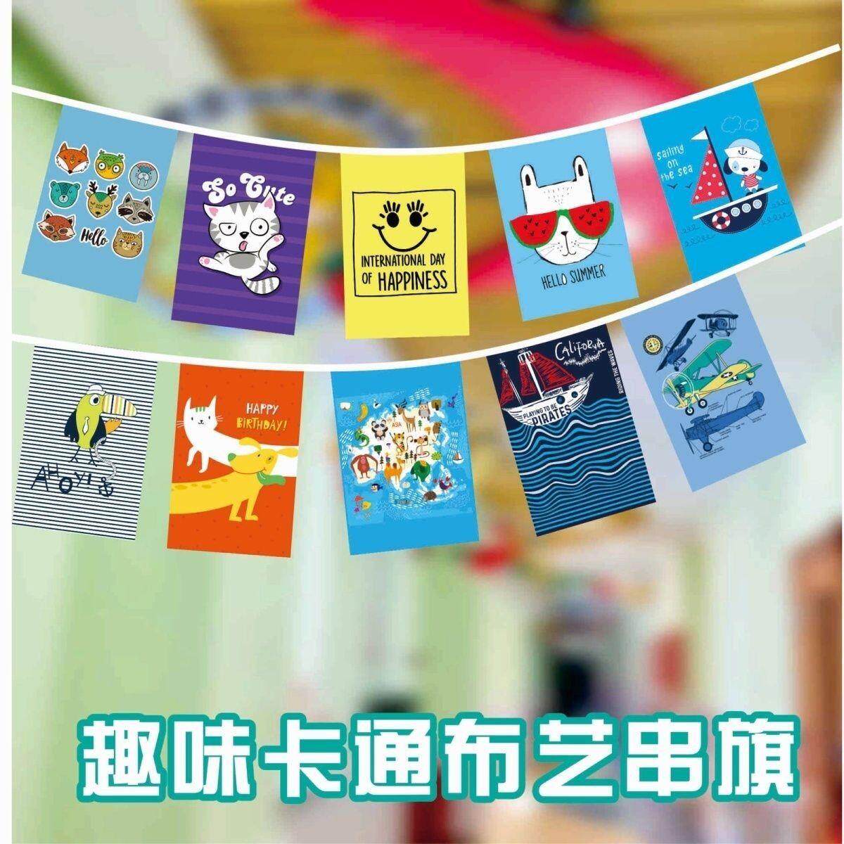 趣味卡通串旗幼儿园悬挂