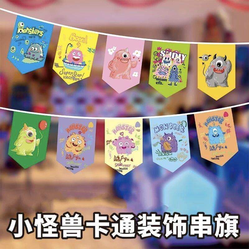 小怪兽卡通图案串旗美术