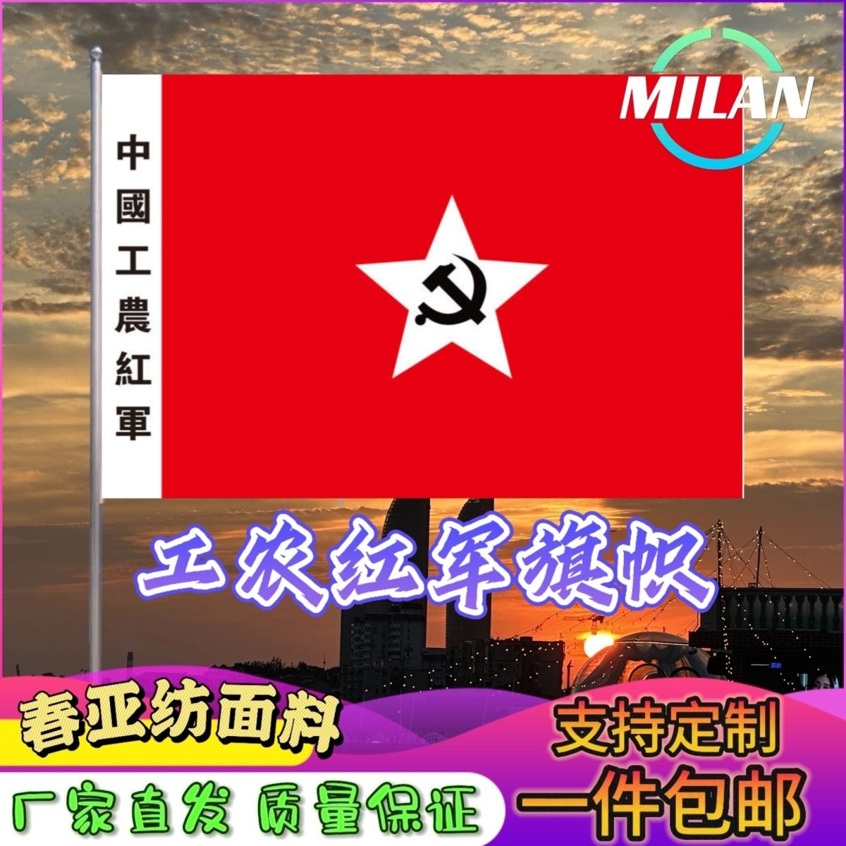 中国工农红军红旗中国红旗表演道具红军党旗娘子军旗革命旗帜定制