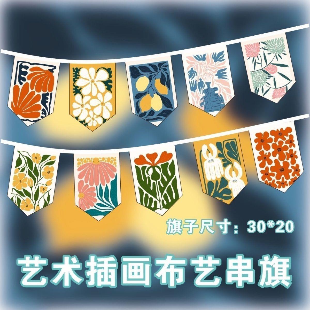 艺术插画图案串旗挂彩色