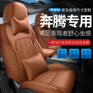 X40专用定制座套四季 奔腾B70 B30 X80 通用全包真皮座椅套 B50