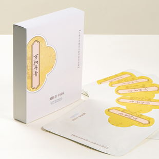 万物丹青梅花水鲜萃盈亮面膜深层补水滋润保湿面贴膜官方正品2赠1