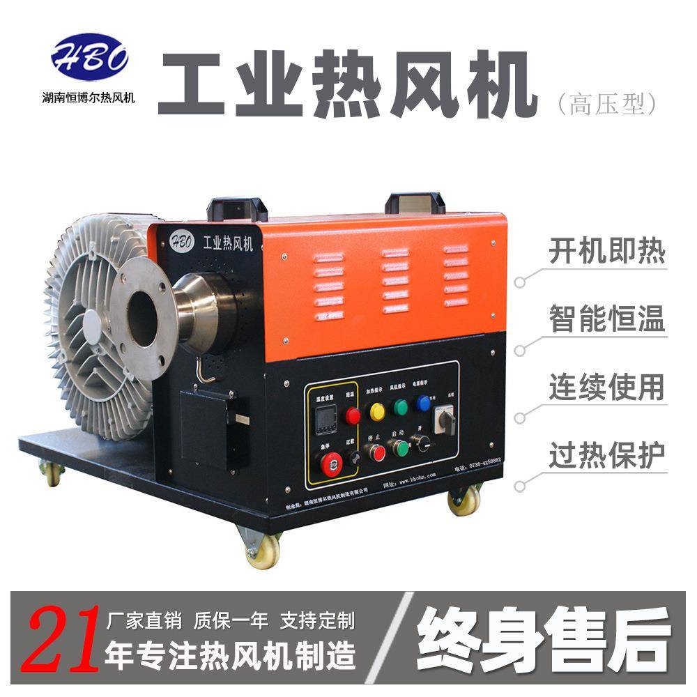 厂家直供高温热风炉大流量工业电暖风机厂线吹干高压工业热风机