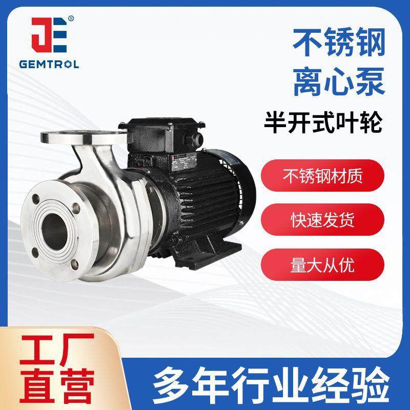 316不锈钢离心泵水处理加药泵输送泵耐腐蚀污水泵卧式离心泵,五金/工具,循环泵/热水循环泵,淘宝优惠券,粉丝福利购,淘宝优惠卷