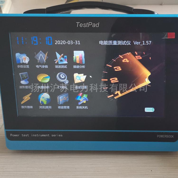 HS6600A电能质量分析仪电参量测试电力矢量分析多功能测试仪器