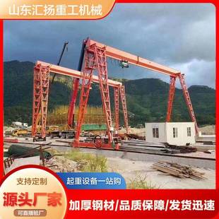 起重机 电动龙门吊车间仓库无线遥控2吨电动葫芦龙门吊单梁门式