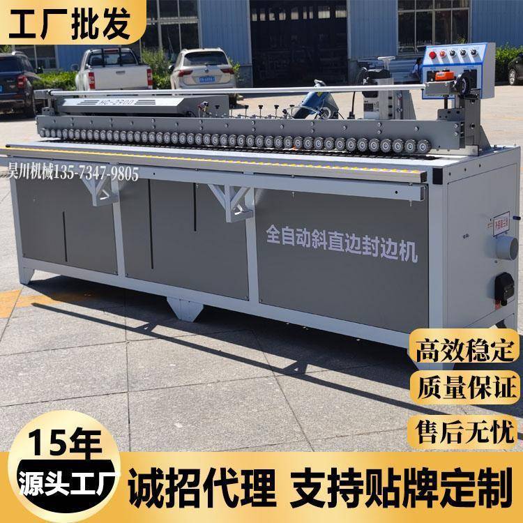 衣橱柜木工封边机预铣板式家具免拉手封边机全自动45度斜角封边机