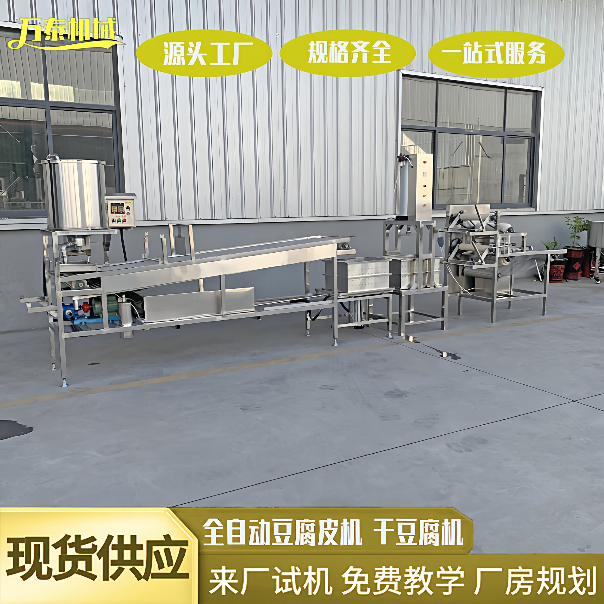 豆制品加工设备千张机仿手工薄厚可调干豆腐机全自动豆腐皮机