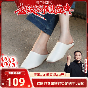 包頭拖鞋 女外穿高級感 新款 秋季 交個朋友付定 8日付尾款