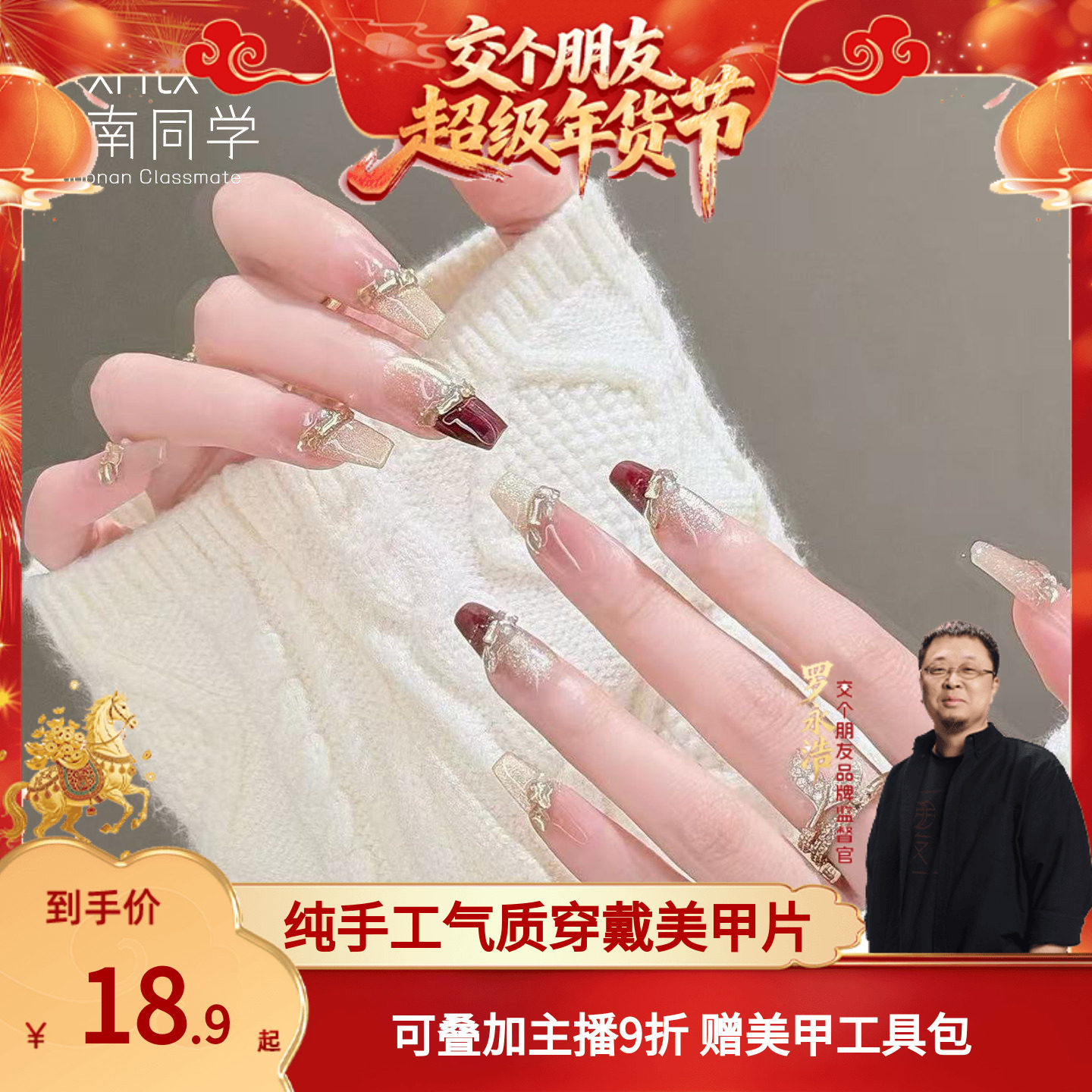 【交个朋友】美甲穿戴甲甲片气质喜宝茉哉指甲贴片猫眼显白高级感,彩妆/香水/美妆工具,穿戴甲/甲片,淘宝优惠券,粉丝福利购,淘宝优惠卷