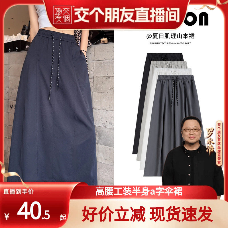 【交个朋友】半身裙新款工装裙春半身裙