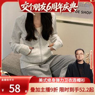 交个朋友 小个子开衫 美式 长袖 上衣 卫衣女连帽休闲运动外套春季