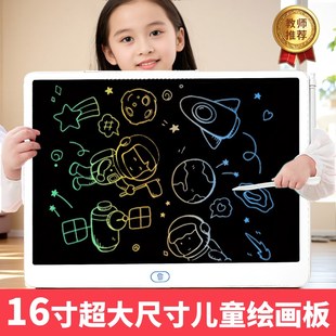 16寸大尺寸液晶画板儿童宝宝涂鸦可擦写绘画写字板黑板护眼手写板