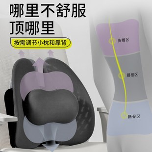人体工学腰垫护腰靠垫办公室腰靠工位久坐神器靠背垫椅子座椅上班