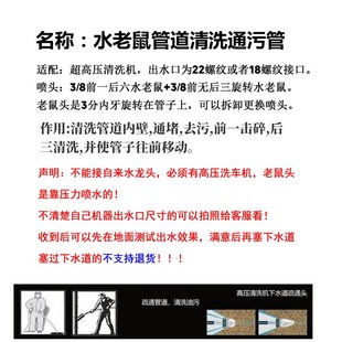 商用下水道疏通加粗高压防爆管水老鼠喷头超高压清洗机管道疏通器