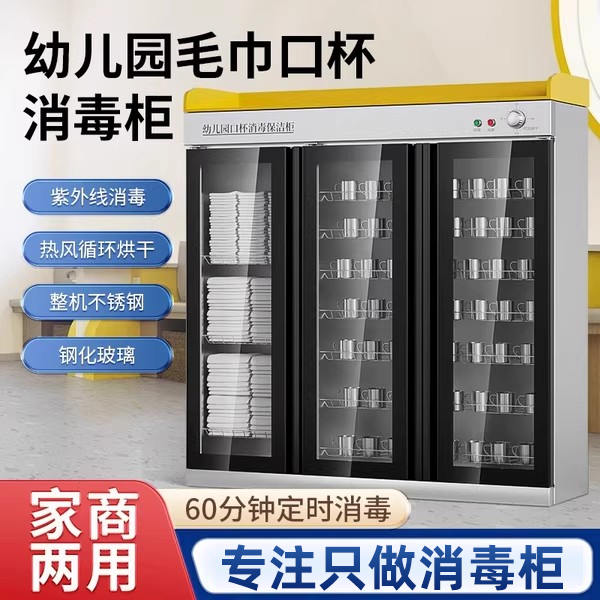 消毒柜商用幼儿园门口杯不锈钢水杯架毛巾专用新款早教班儿童家用