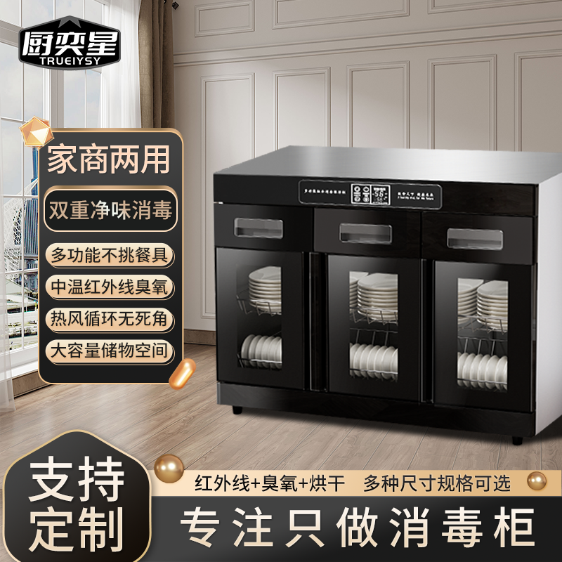 消毒柜商用嵌入式2025新款大容量配餐酒店厨房不锈钢碗筷家用台式