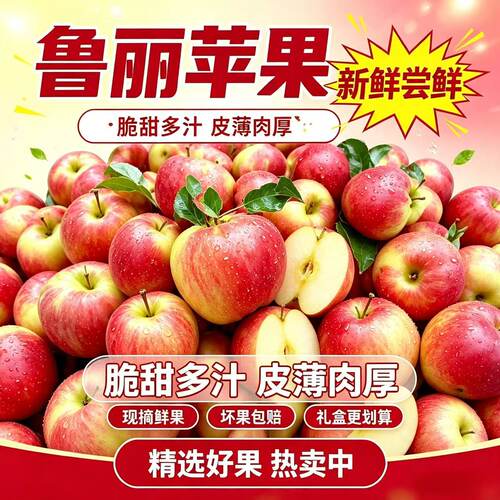 现摘脆甜多汁当季新鲜苹果水果