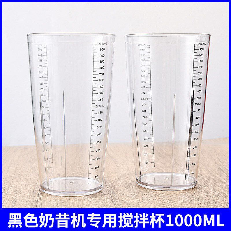 奶昔机商用奶茶店专用奶茶搅拌杯全自动烤奶打发奶盖机杯子