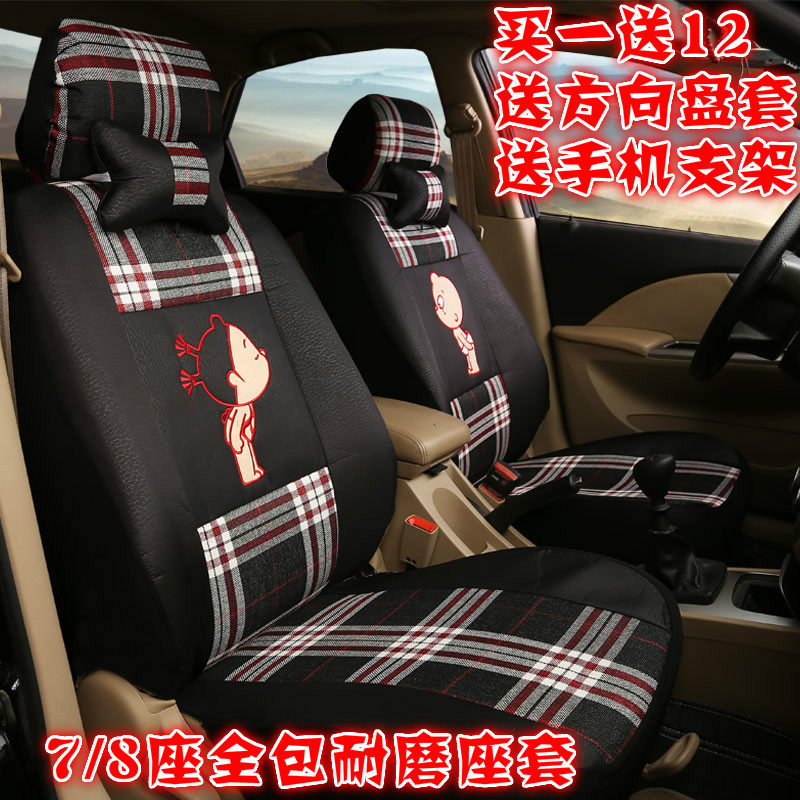 荣光 7座七八座专用全包围四季布料面包车坐垫