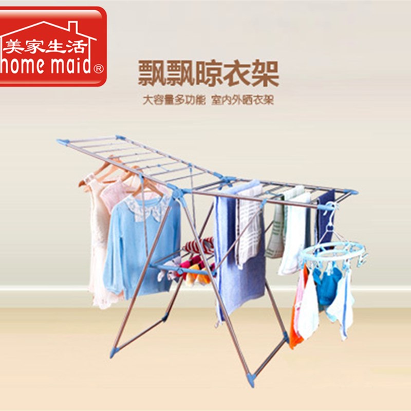 美家生活 飘飘室内不锈钢置地防风翼形晒衣架毛巾晾晒架