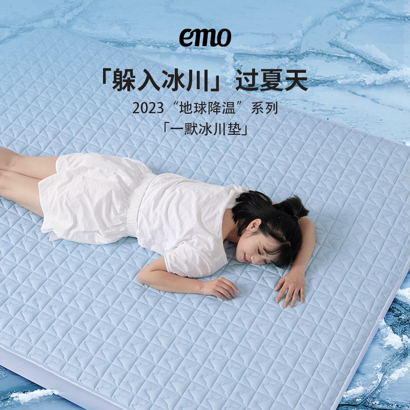 一默冰川垫乳胶凉席三件凉感床垫夏季床单三件家用床上凉垫