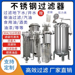 布袋式农村井水河水泥沙前置大工业用