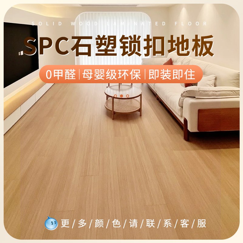 pc地板奶油风pvc地板防水耐磨地板革自己铺家用翻新石塑地板