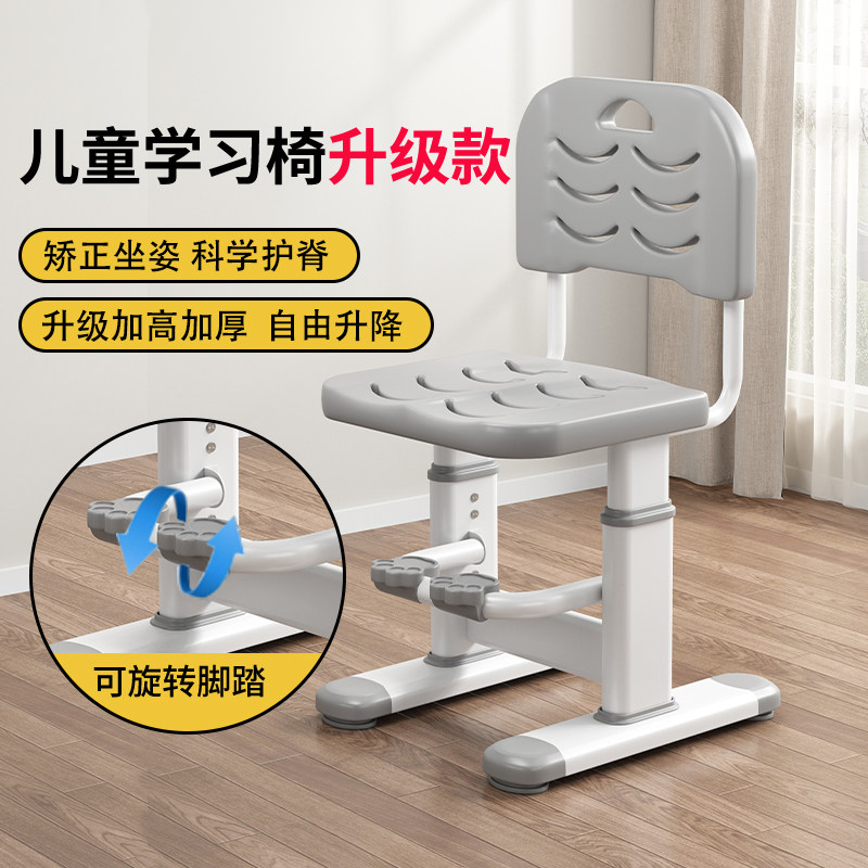 儿童学习椅子升降写字椅家用学习凳调节学习椅小学生矫正坐姿,住宅家具,儿童学习椅,淘宝优惠券,粉丝福利购,淘宝优惠卷