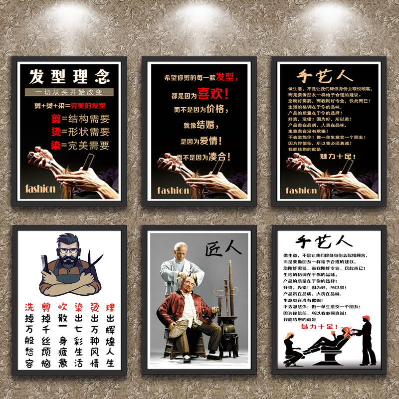 理发店装饰画发廊美发店个性挂画复古相框画发型理念手艺人墙壁画