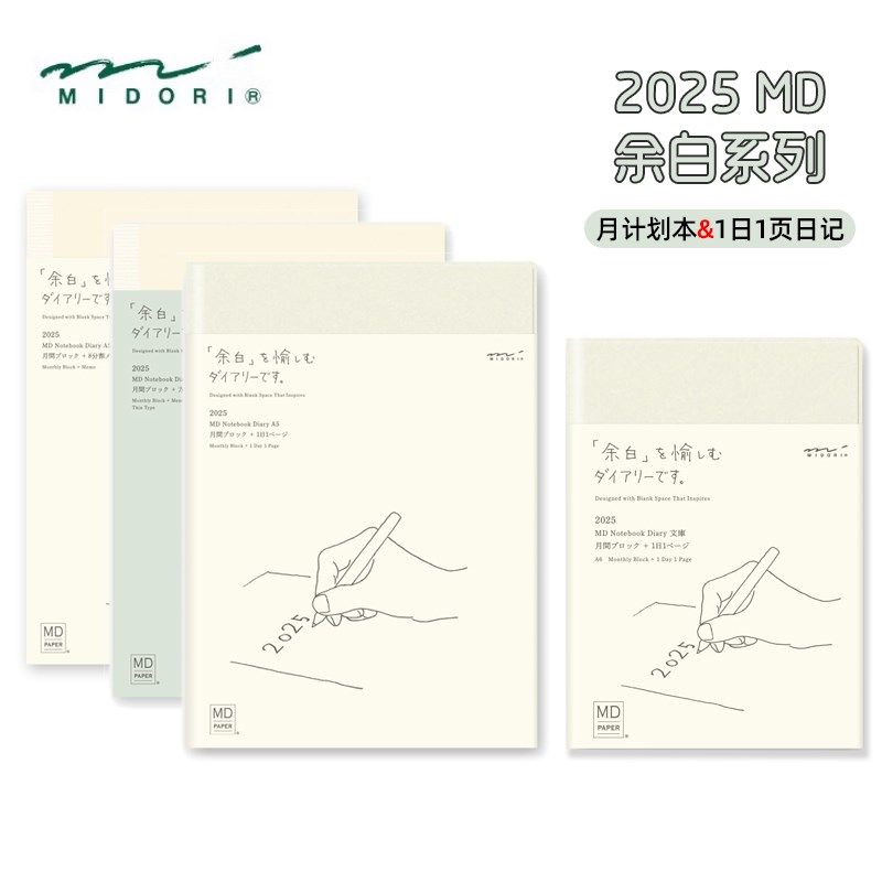 midoi余白日页日记本小白砖时间规划笔记本手帐日程本子,文具电教/文化用品/商务用品,手帐/日程本/计划本,淘宝优惠券,粉丝福利购,淘宝优惠卷