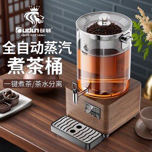 欧顿新款煮茶器全自动智能煮茶桶商用大容量家用电热养生茶泡茶壶