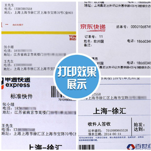 佳博GP2D92D92D22D 快递单打单机 电子面单打印机热敏干胶标签条码